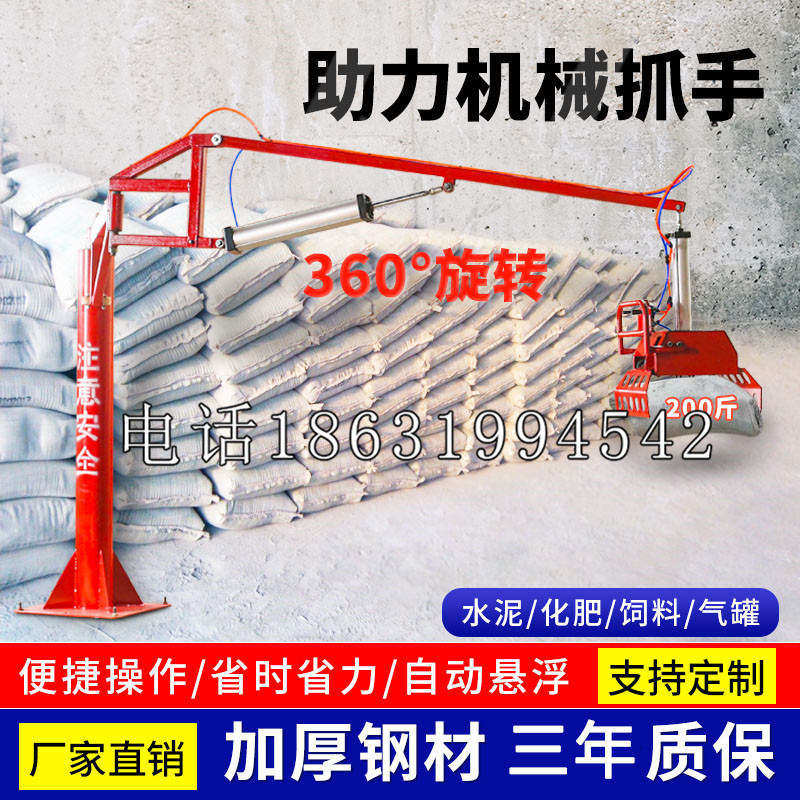 景东彝族自治县助力机械抓手 平衡吊悬臂吊机车 360°旋转机械手臂 翰盾
